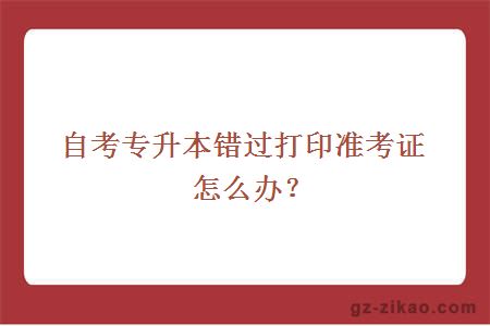 準考證打印