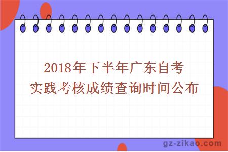 自學(xué)考試成績(jì)查詢(xún)