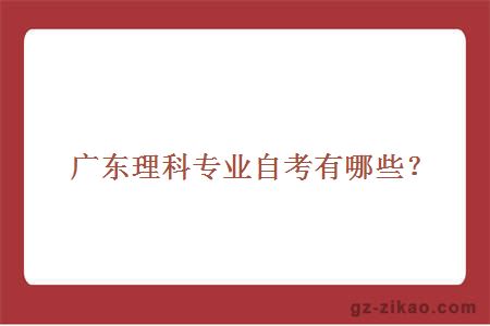 院校