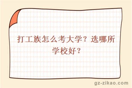 自考大學(xué)