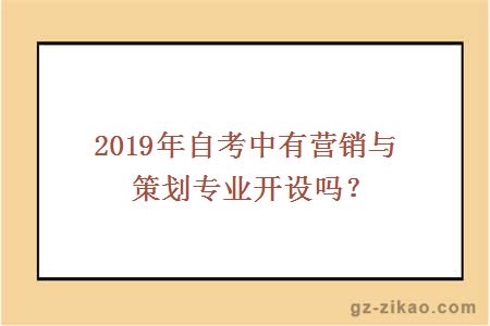 營(yíng)銷(xiāo)與策劃