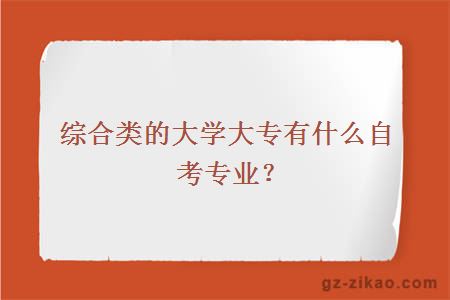 大學(xué)
