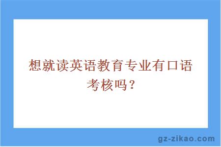 英語(yǔ)教育
