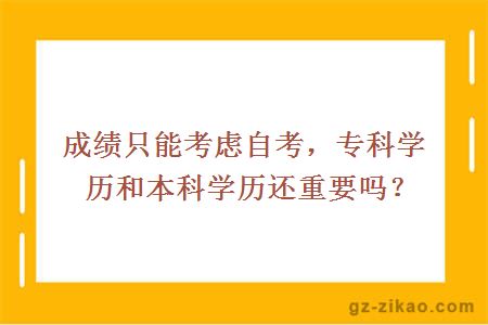 本科學(xué)歷