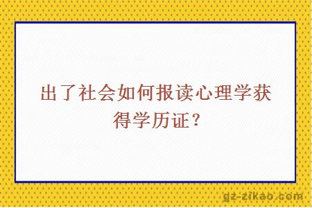 心理學(xué)