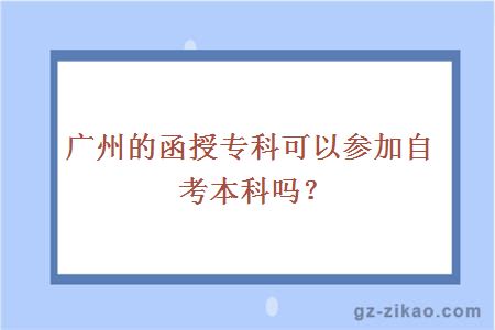 函授專(zhuān)科