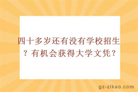 學(xué)歷文憑