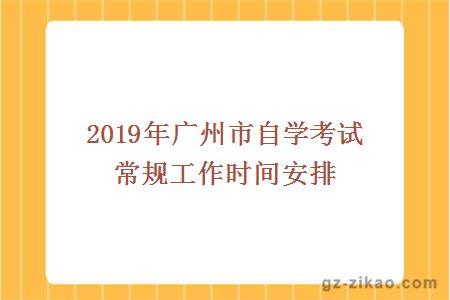 自學(xué)考試