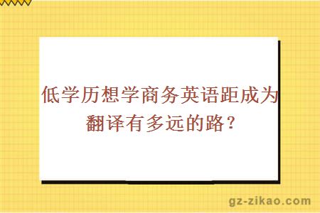 商務(wù)英語(yǔ)