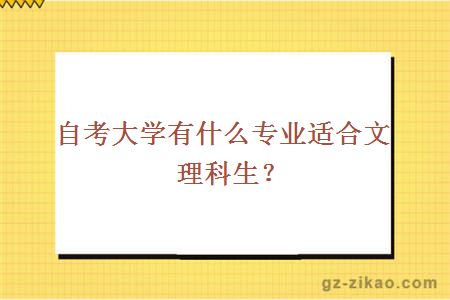 農業(yè)大學(xué)