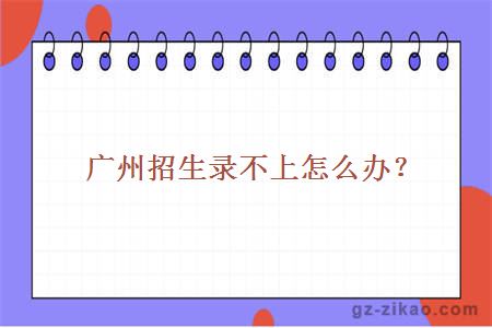 院校