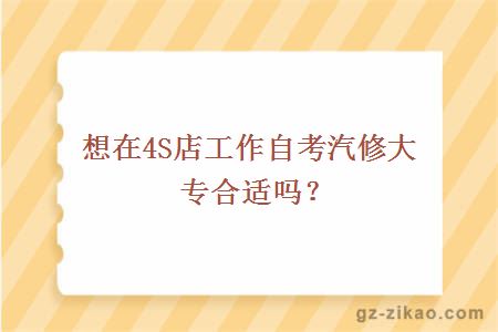 汽修大專(zhuān)