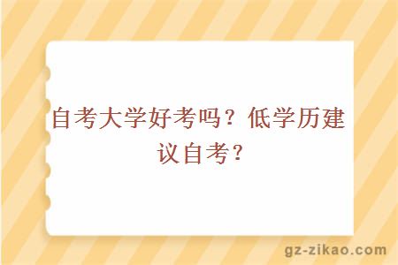 大學(xué)