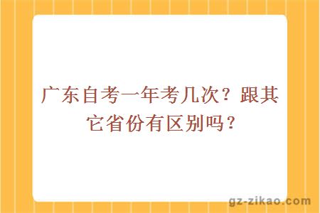 廣東自考