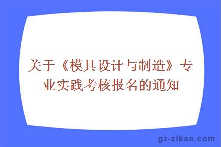模具設計