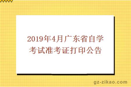 準考證打印