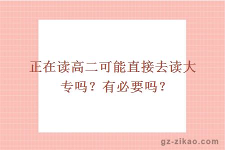 自考大專(zhuān)