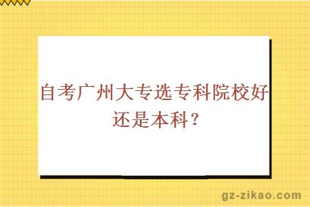 大學(xué)
