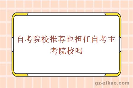 深圳高職院校