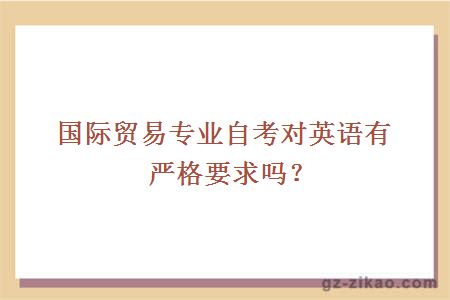 國際貿易