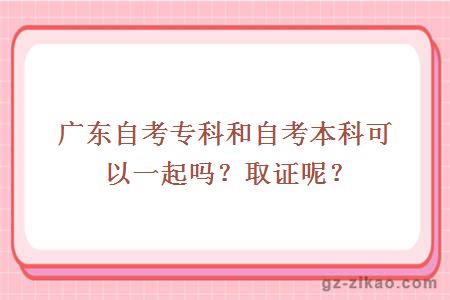 廣東自考專(zhuān)科