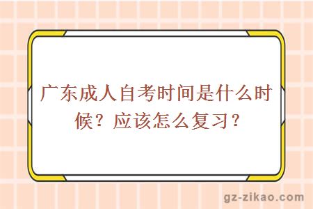 自考時(shí)間