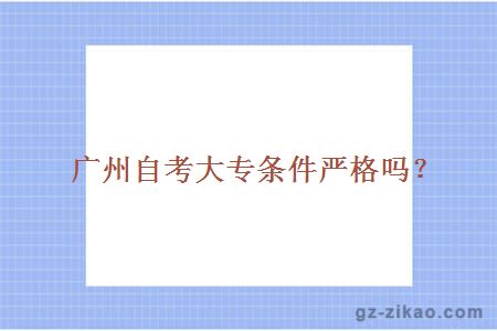 自考大專(zhuān)