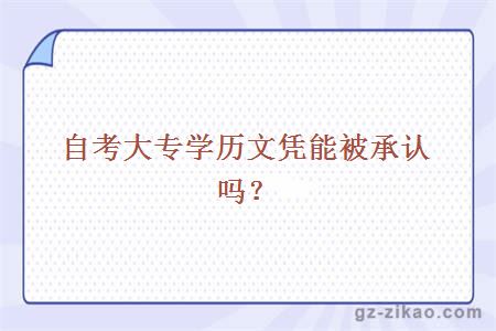 自考大專(zhuān)