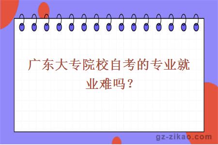 自考專(zhuān)業(yè)