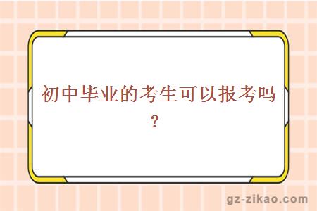 大學(xué)自考