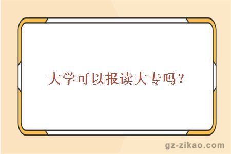 自考大專(zhuān)