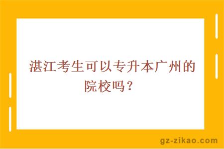 廣州自考