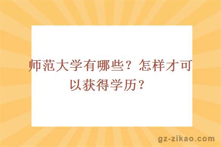 大學(xué)自考