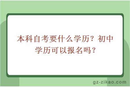 自考