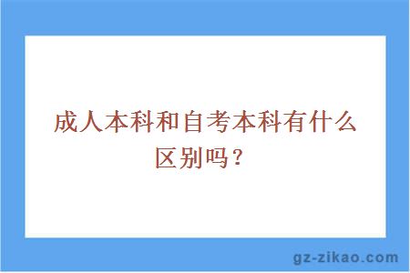 自學(xué)考試