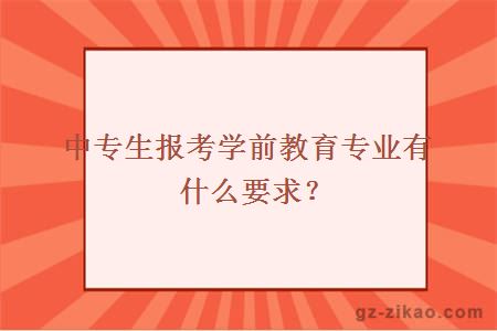 自考