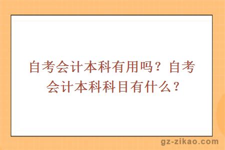自考