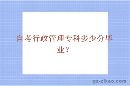 自學(xué)考試
