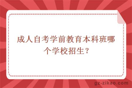 成人自考