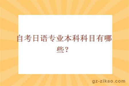 自考