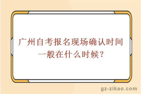 廣州自考