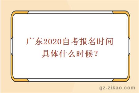 自考報名