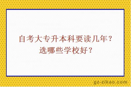 自考專(zhuān)升本
