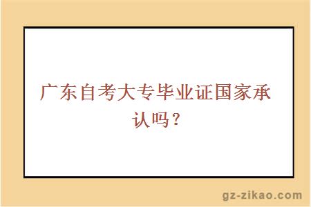 廣東自考大專(zhuān)