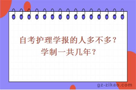 自考護理學(xué)
