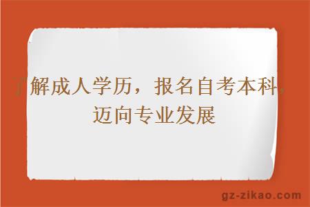 廣州自考環(huán)境生態(tài)工程專(zhuān)業(yè)報名網(wǎng)站