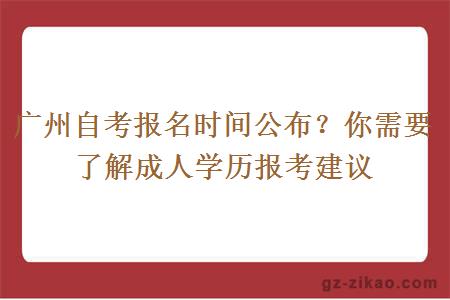 廣州自考升本科需要多少錢(qián)？本科要多少錢(qián)？